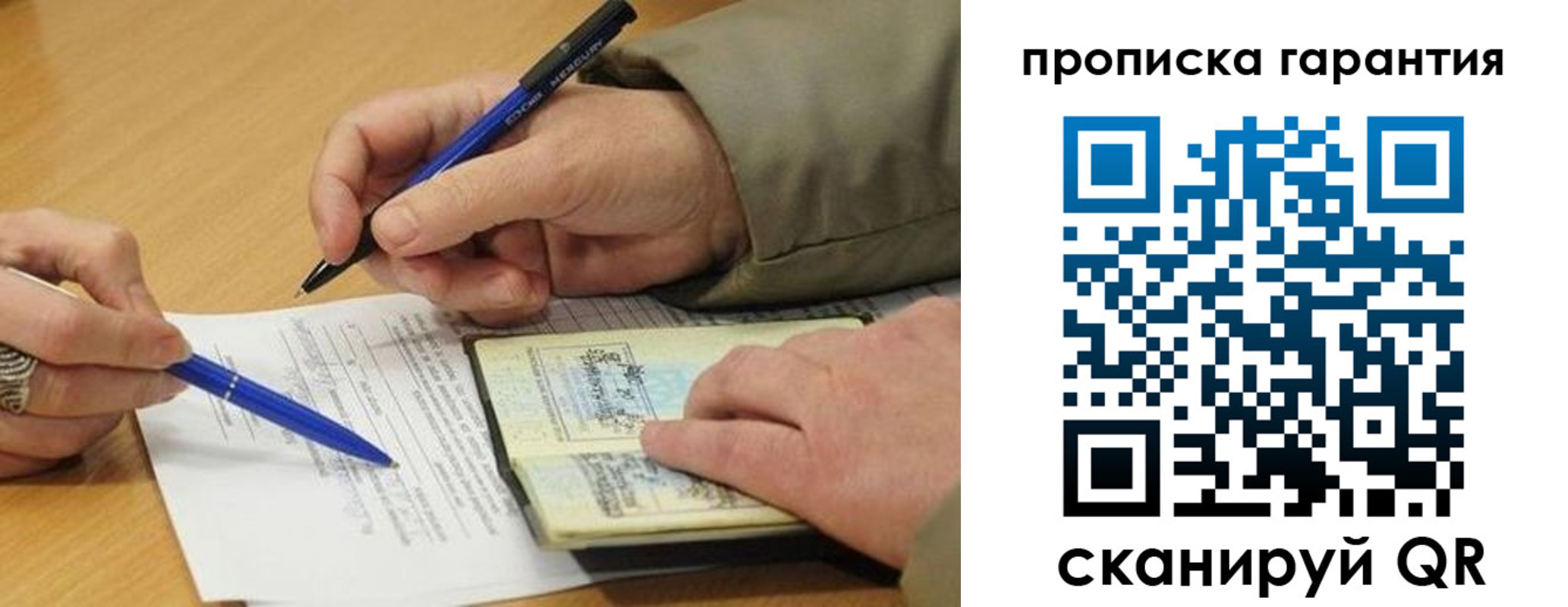 временная регистрация собственник в Владикавказе