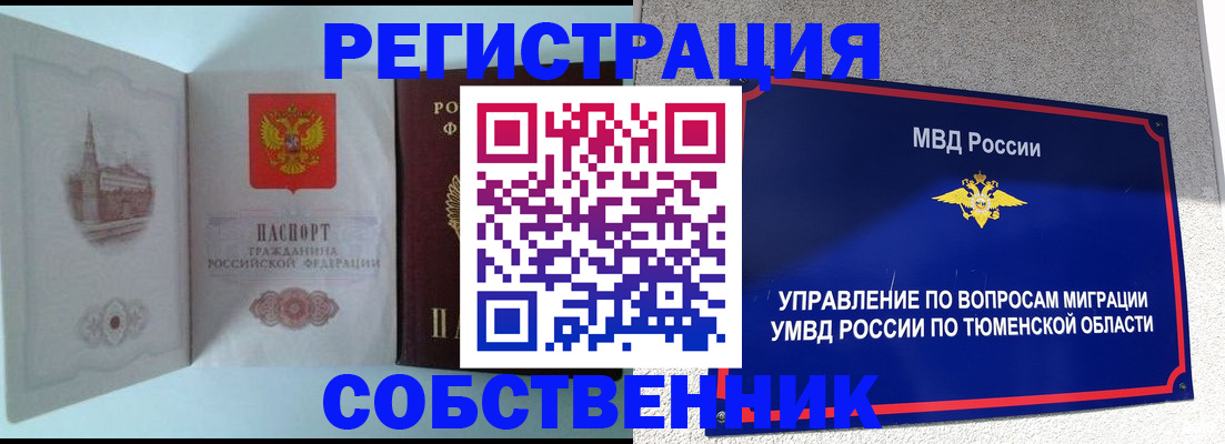 временная регистрация адрес в Владикавказе