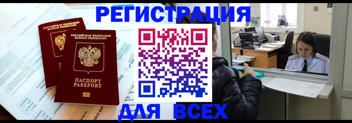 прописка иностранных граждан в Владикавказе