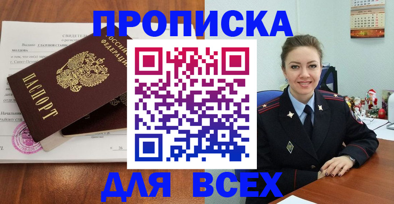 временная прописка в Владикавказе