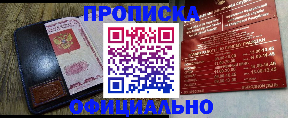 временная регистрация недорого в Владикавказе